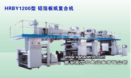 HRBY1200Type aluminum foil board and paper composite machine
