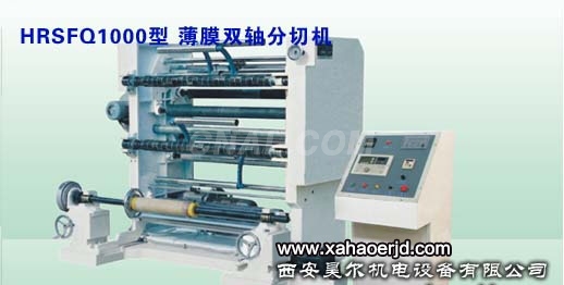 HRSFQ1000Type thin film double axis slitting machine